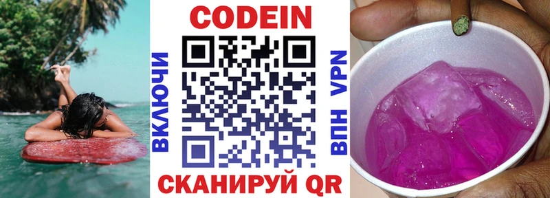 блэк спрут ссылка  Сорочинск  Codein Purple Drank  закладка 