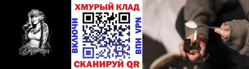 blacksprut ТОР  даркнет сайт  Сорочинск  ГЕРОИН афганец 