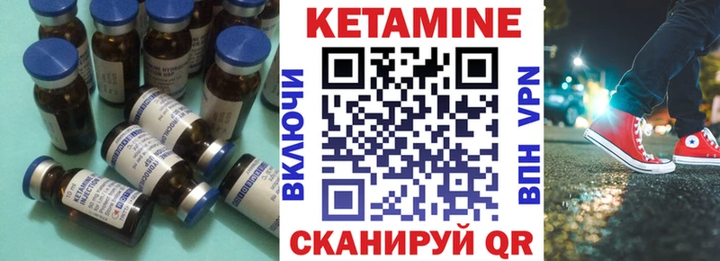 КЕТАМИН VHQ  Сорочинск 