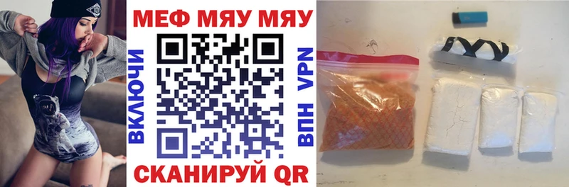 МЕФ мяу мяу  где купить наркотик  ссылка на мегу зеркало  Сорочинск 